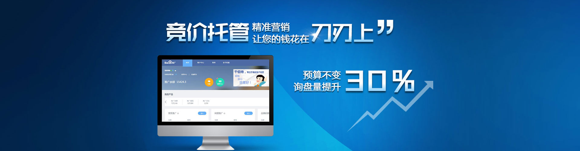 巴东信息流优化师